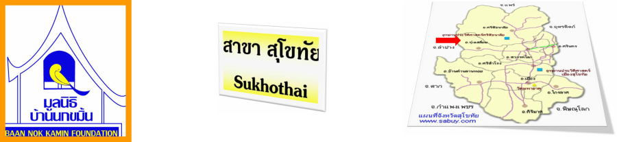 Bnk-Sukhothai